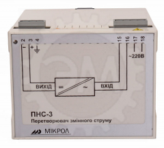 Преобразователь переменного тока ПНС-3