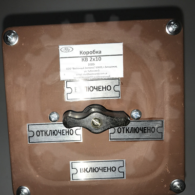Коробка протяжная с выключателем КВ 2-10 фото 2