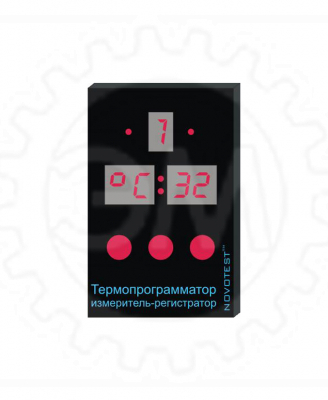 Измеритель-регулятор температуры Novotest Термопрограмматор фото 1