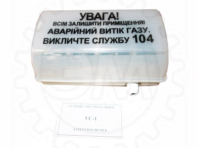 Устройство сигнальное УС-1 фото 3